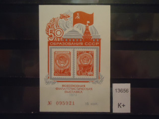 Фото марки СССР 1972г сувенирный блок **