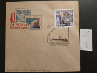 Фото марки Конверт со спецгашением 1961г  НАДОРВАН (смотреть фото!)