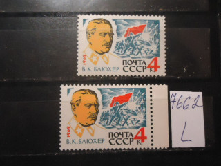 Фото марки СССР 1962г (4 (номинал) стоит на К и точке) **