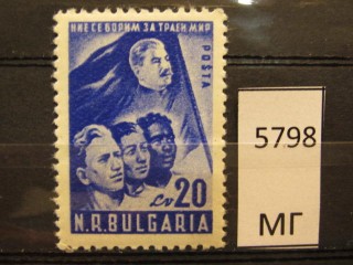 Фото марки Болгария 1950г *