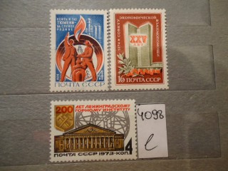 Фото марки СССР 1970-80гг **