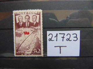 Фото марки СССР 1938г *