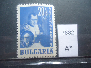 Фото марки Болгария 1947г *