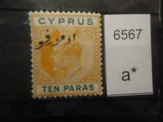 Фото марки Брит. Кипр 1907г