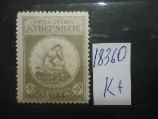 Фото марки Кипр 1967г *