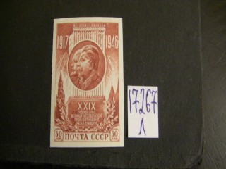 Фото марки СССР 1946-47гг **