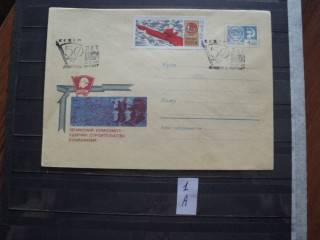 Фото марки СССР конверт 1966г