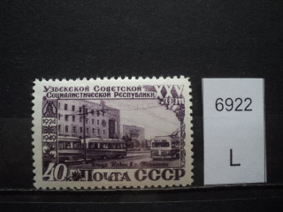 Фото марки СССР 1950-60гг **