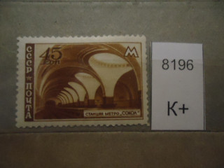 Фото марки СССР 1947г (к 100) **