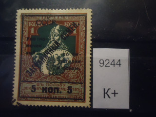 Фото марки СССР 1923г надпечатка *