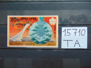 Фото марки Северная Корея трехмерная стереомарка 1977г *