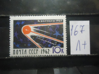 Фото марки СССР 1962г (2753) **
