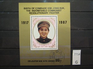 Фото марки Северная Корея 1987г блок