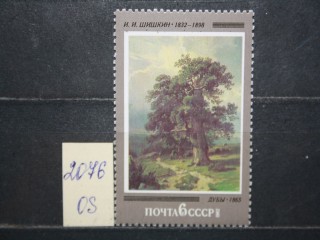 Фото марки СССР 1982г **