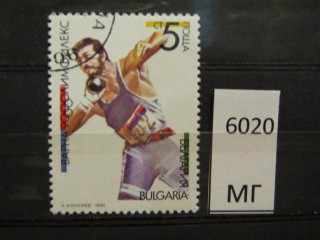 Фото марки Болгария 1990г