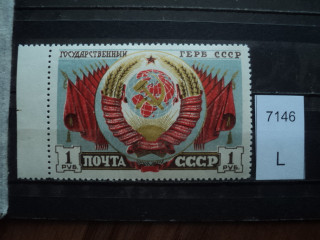 Фото марки СССР 1950-60гг **