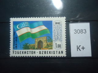 Фото марки Узбекистан 1992г **
