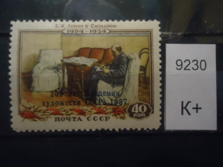 Фото марки СССР 1958г (к-150) **
