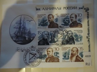 Фото марки Россия конверт **