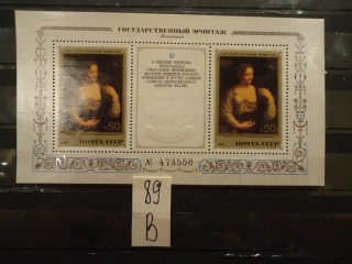 Фото марки СССР блок 1982г **