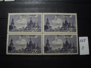 Фото марки СССР квартблок 1946г **