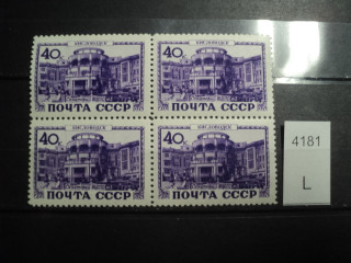 Фото марки СССР квартблок 1940-50гг **