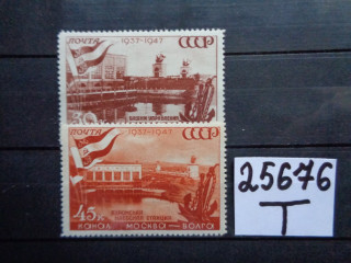 Фото марки СССР 1947г *