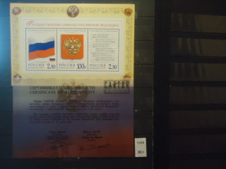 Фото марки Россия 2001г блок с сертификатом **
