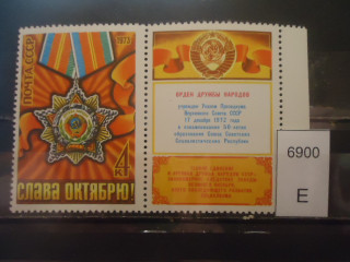 Фото марки СССР 1973г с купоном **