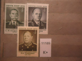 Фото марки СССР 1974г (к-80) **