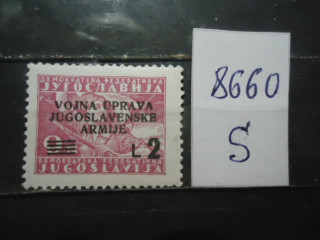Фото марки Югославия 1947г надпечатка **
