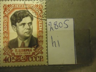 Фото марки СССР 1959г