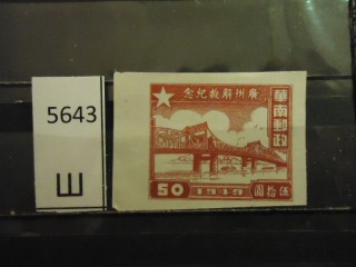 Фото марки Тайвань *