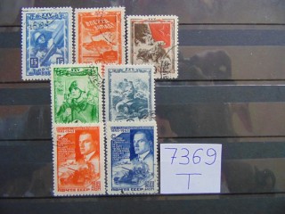 Фото марки СССР 2 серия 1943г
