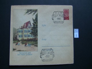 Фото марки Конверт СССР 1959г спецгашение