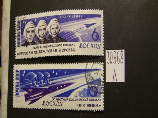 Фото марки СССР 1963-64гг