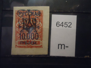 Фото марки Русская почта на марке Украины 1921г надпечатка **