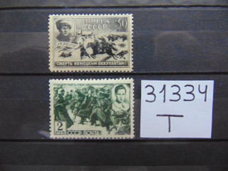 Фото марки СССР 1942г *