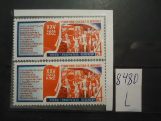 Фото марки СССР 1976г (на фпуоресцентной бумаге, на простой бумаге) **