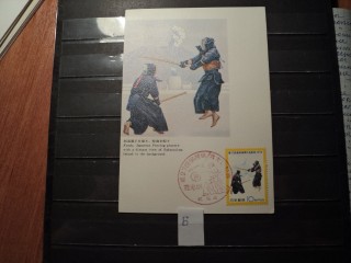 Фото марки Япония почтовая карточка FDC