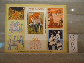 Фото марки СССР блок 1972г **