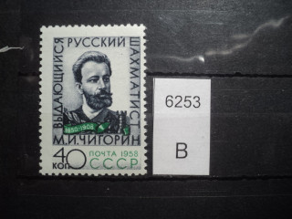 Фото марки СССР 1958г **