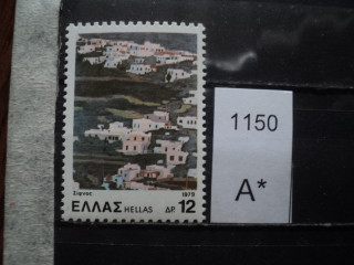 Фото марки Греция 1979г **
