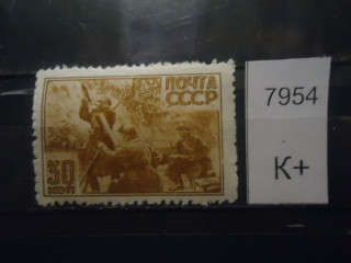 Фото марки СССР 1943г (к 600) **