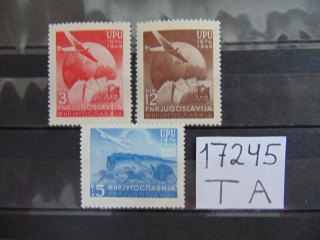 Фото марки Югославия серия 1949г *