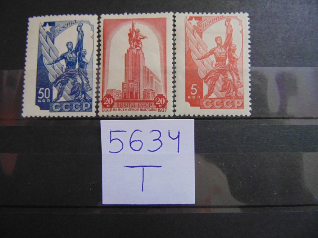 Фото марки СССР серия 1938г *