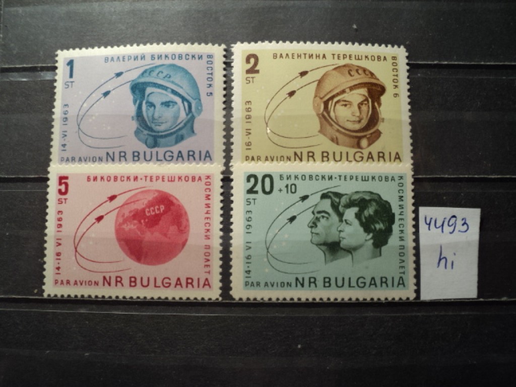 Фото марки Болгария 1963г **