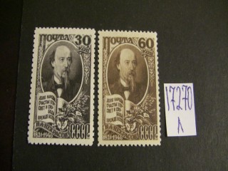 Фото марки СССР 1946г серия **