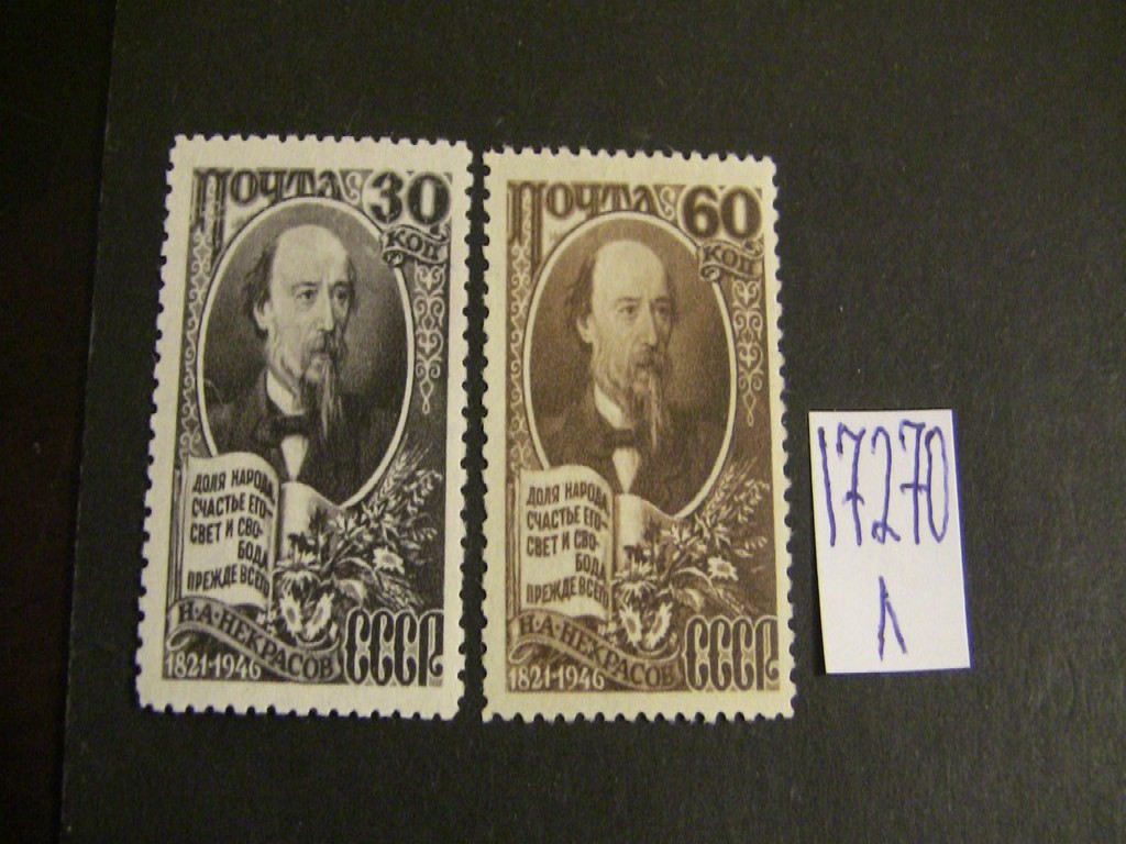 Фото марки СССР 1946г серия **