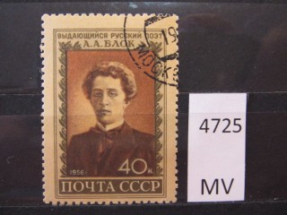 Фото марки СССР 1956г